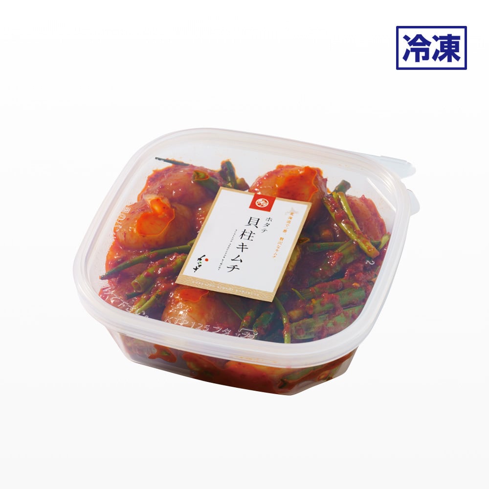 【冷凍】ホタテ貝柱キムチ 180g