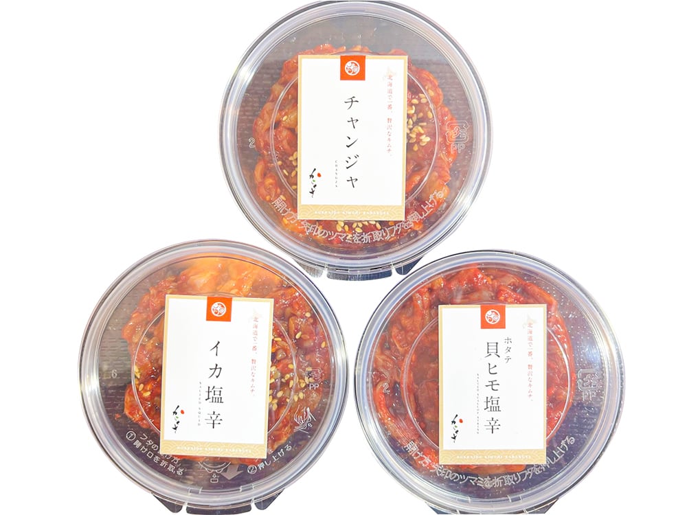 【冷蔵】北のブランド2023認証・プレミアム塩辛3種食べ比べセット【送料無料!】