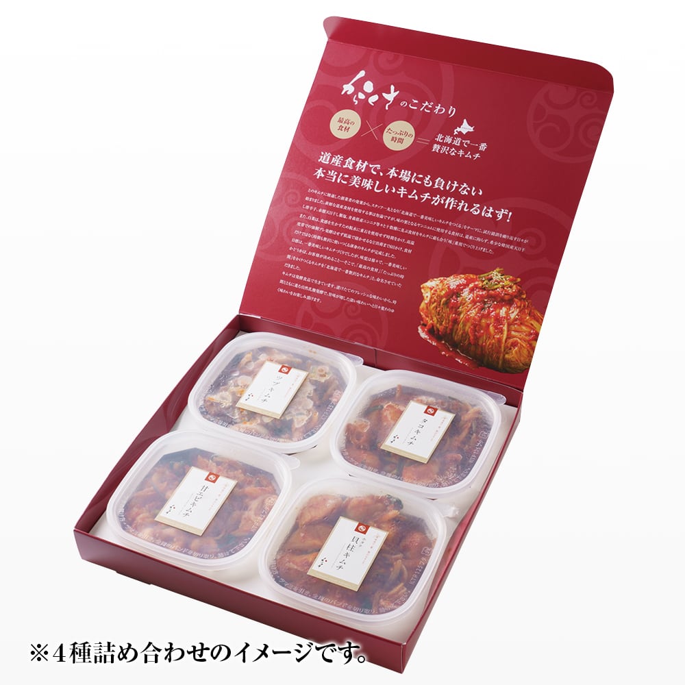 【冷凍】北海道の恵み贅沢海鮮キムチ４種詰め合わせ
